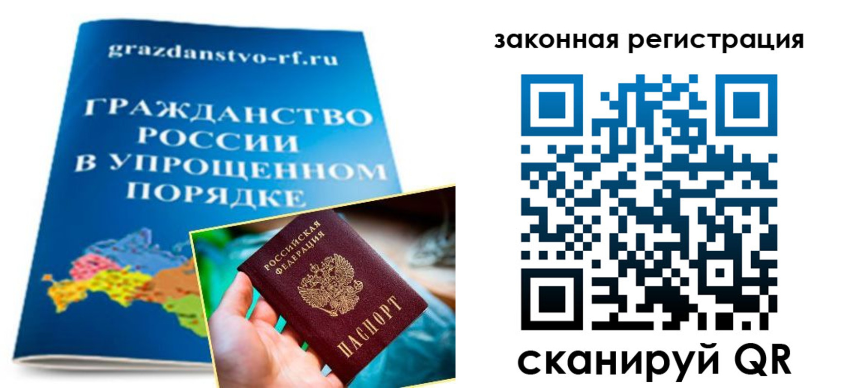 прописка иностранных граждан в Стрежевом