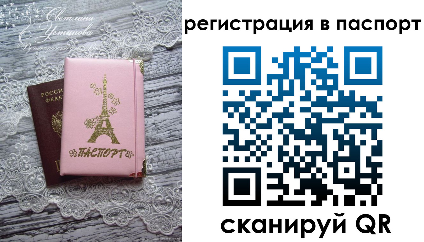 временная регистрация адрес в Стрежевом