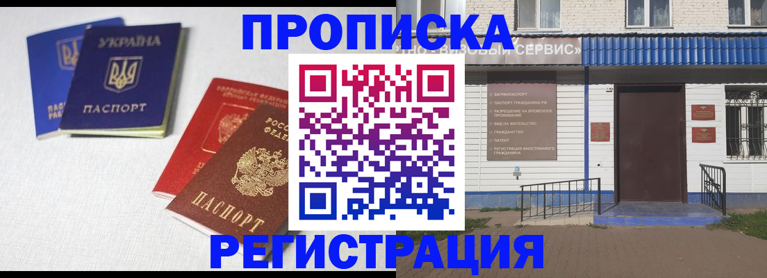 прописка ребенка в Стрежевом