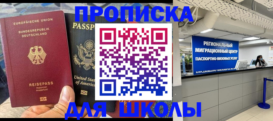 прописка для кредита в Стрежевом