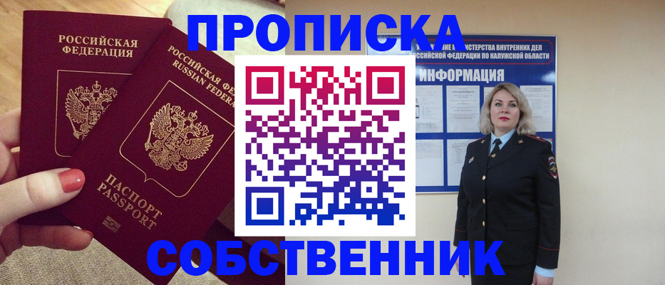 временная регистрация для школы в Стрежевом