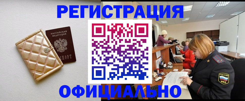 прописка поиск в Стрежевом