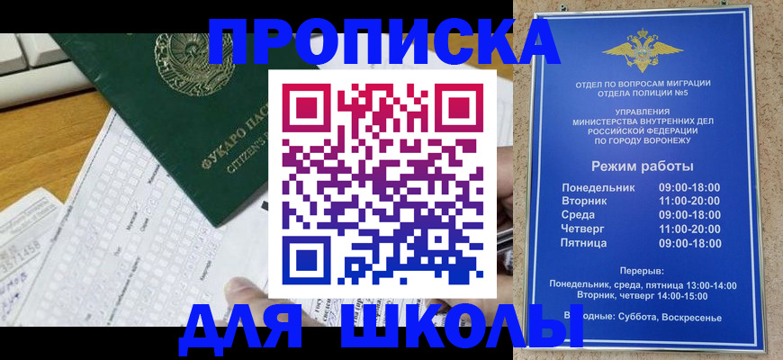 прописка регистрация в Стрежевом