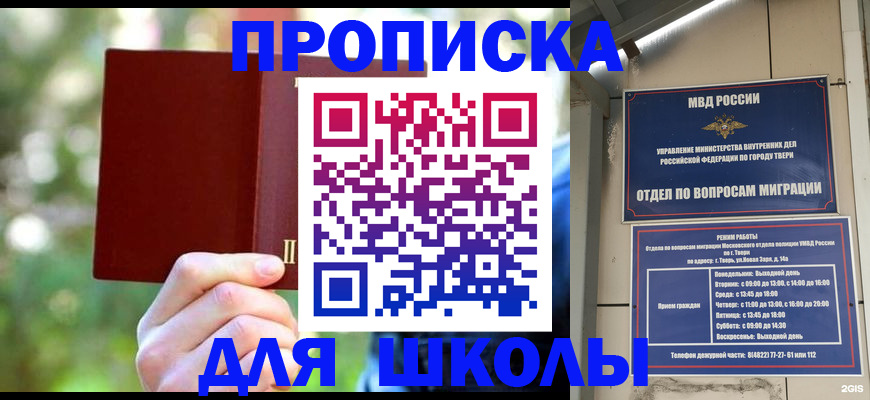 временная регистрация законно в Стрежевом