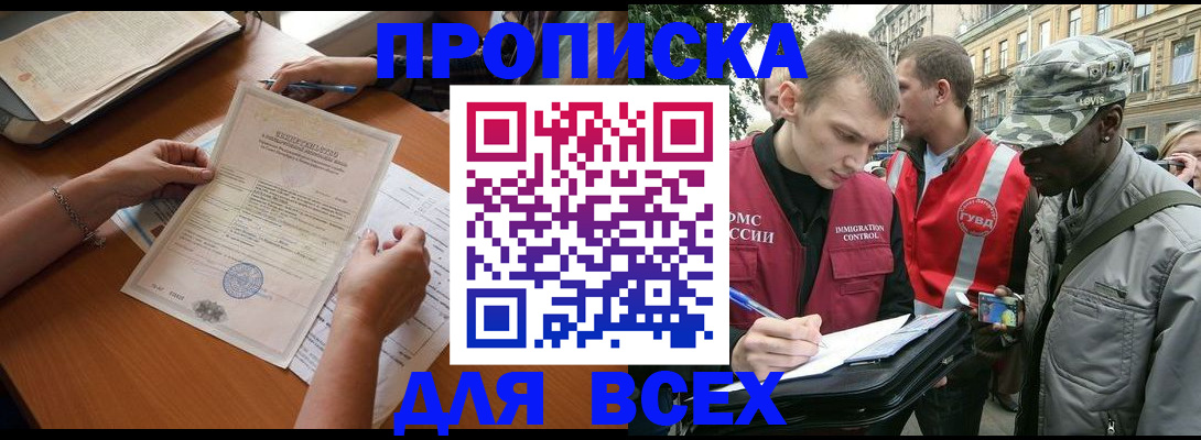 временная регистрация надежно в Стрежевом