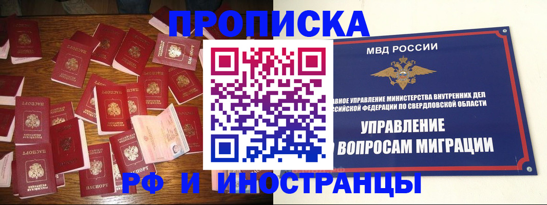 временная регистрация собственник в Стрежевом