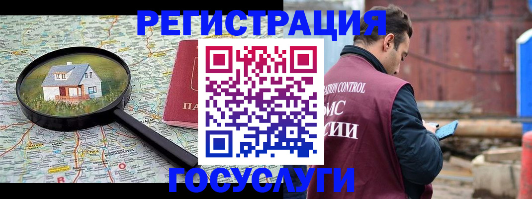 временная регистрация купить в Стрежевом