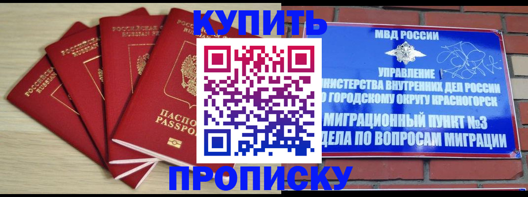 временная регистрация для всех в Стрежевом