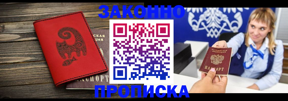 регистрация в Стрежевом
